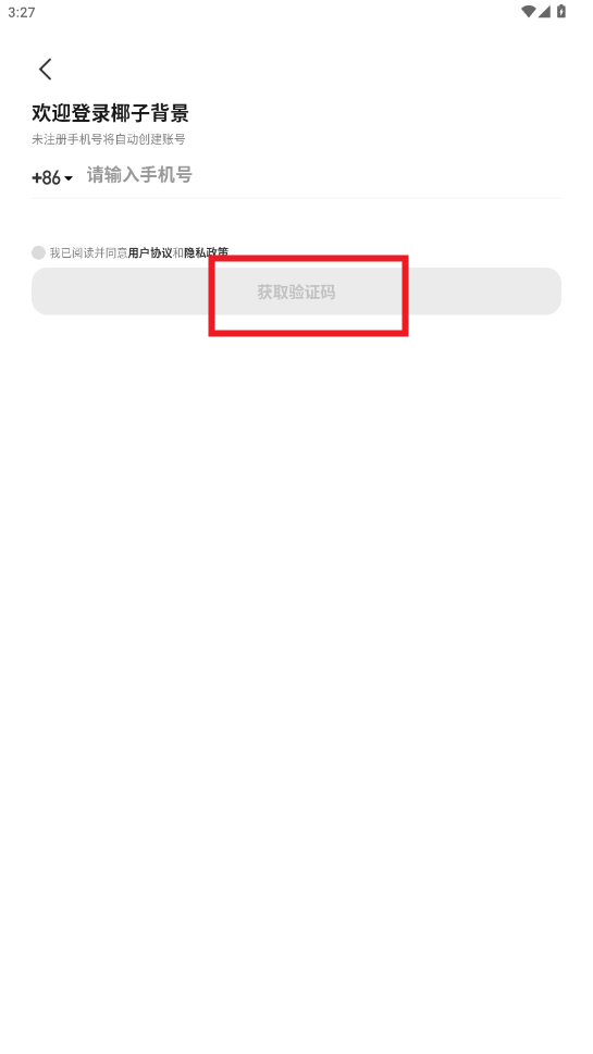 椰子背景app官方版 椰子背景app官方版