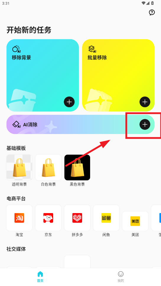 椰子背景app官方版 椰子背景app官方版