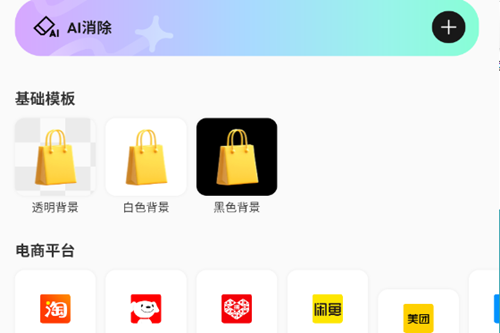 椰子背景app官方版 椰子背景app官方版