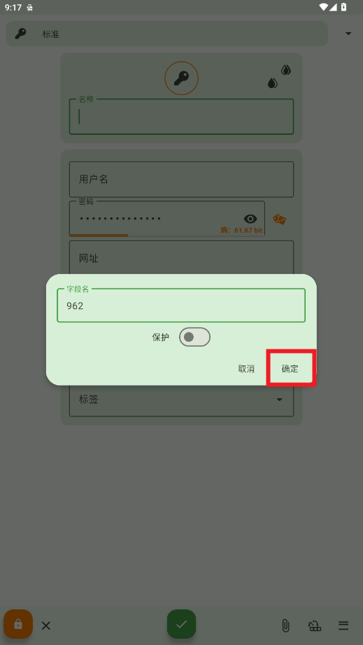 KeePassDX�ٷ���