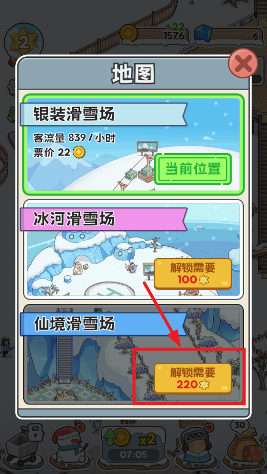 开个滑雪场游戏破解版 开个滑雪场游戏破解版