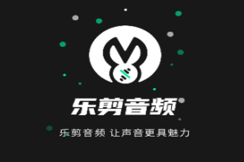 乐剪音频app 乐剪音频app