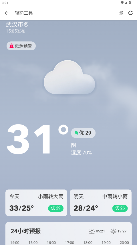 ��򹤾�app