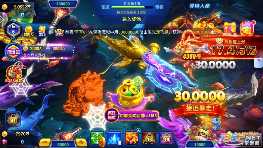 天天捕鱼达人赢话费最新版 天天捕鱼达人赢话费最新版