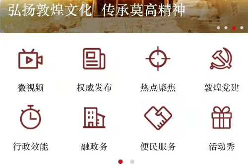 掌上敦煌app最新版 掌上敦煌app最新版