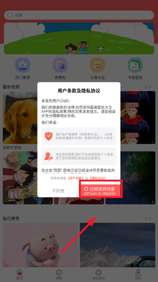 ������ֽ��ȫapp���°�