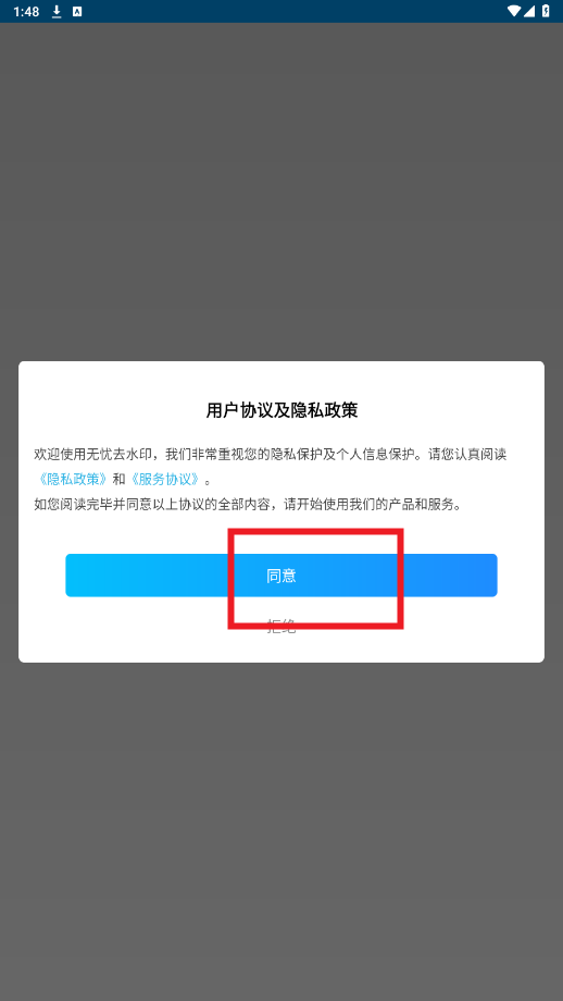 无忧去水印破解版 无忧去水印破解版