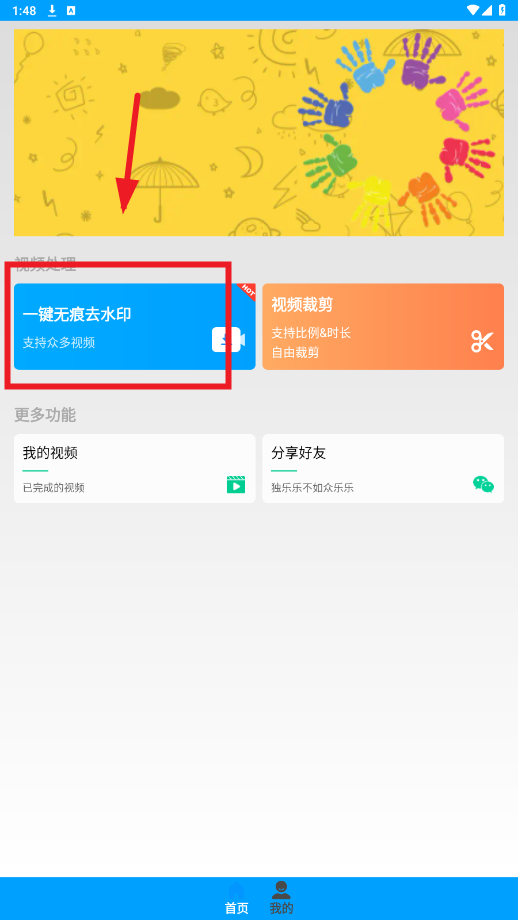 无忧去水印破解版 无忧去水印破解版
