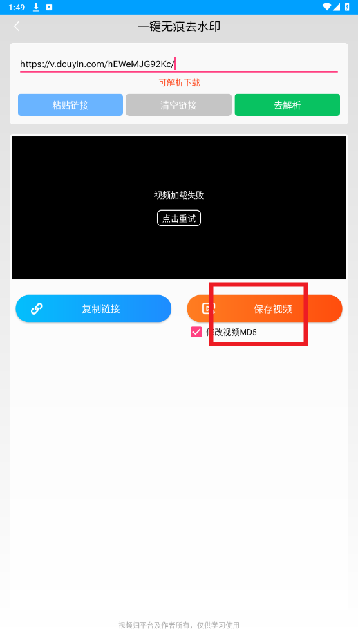 无忧去水印破解版 无忧去水印破解版