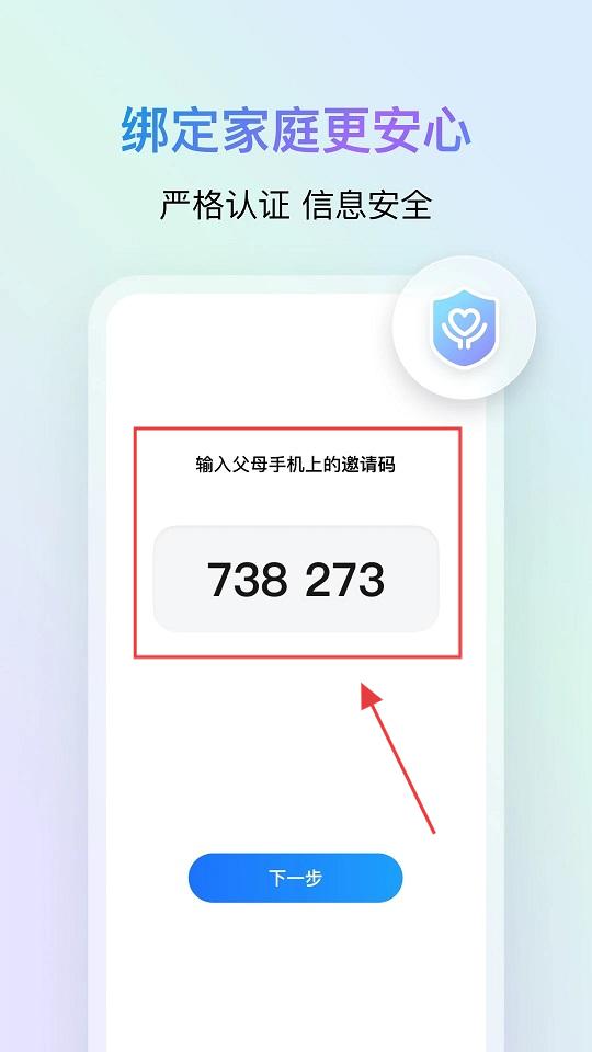 鹅家守护app官方版 鹅家守护app官方版