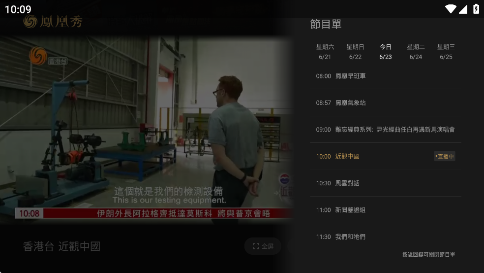 �����TV�����°�