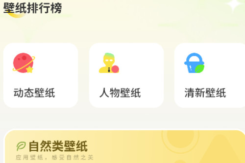 主题商店免费 主题商店免费