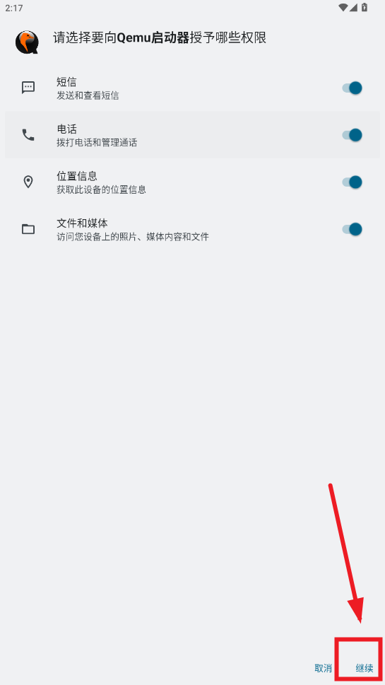 qemu�������ֻ���apk