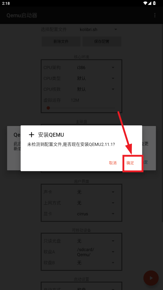 qemu�������ֻ���apk