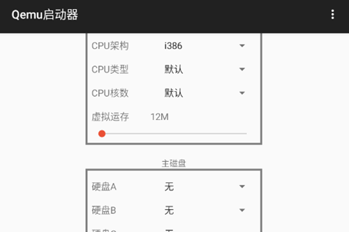 qemu�������ֻ���apk