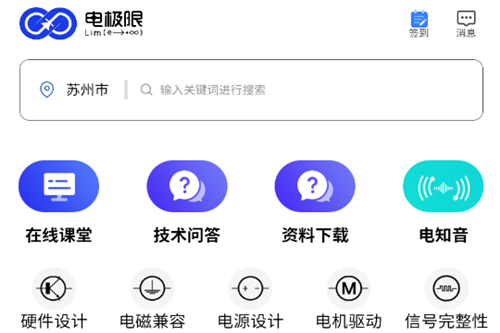 电极限app 电极限app
