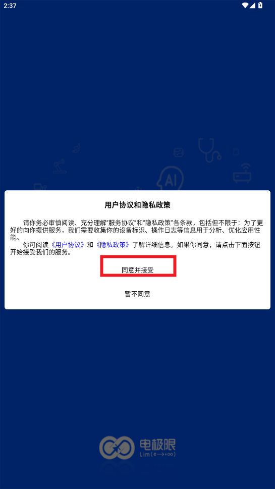 电极限app 电极限app