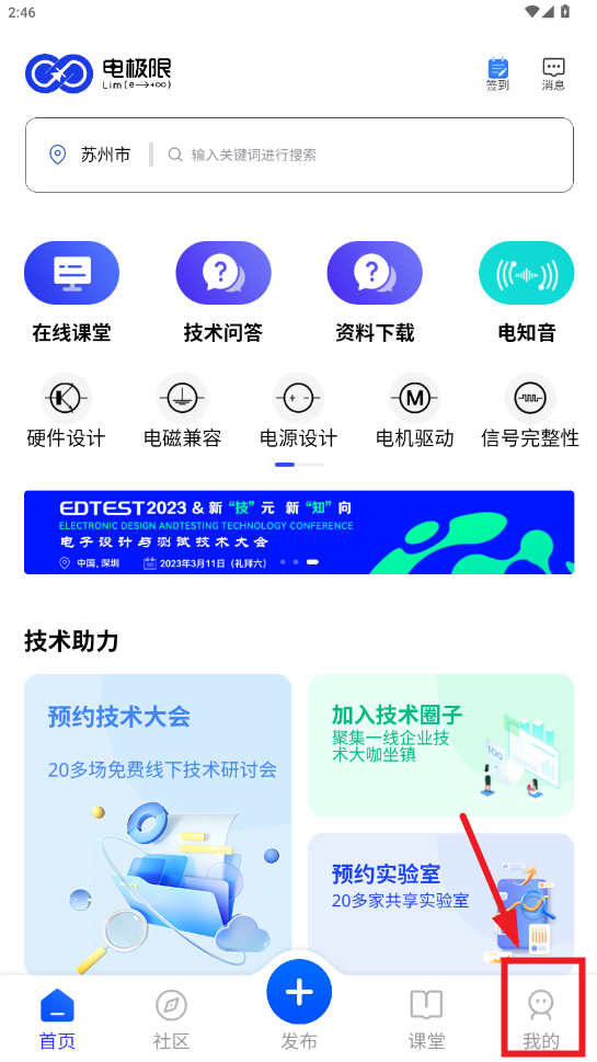 电极限app 电极限app