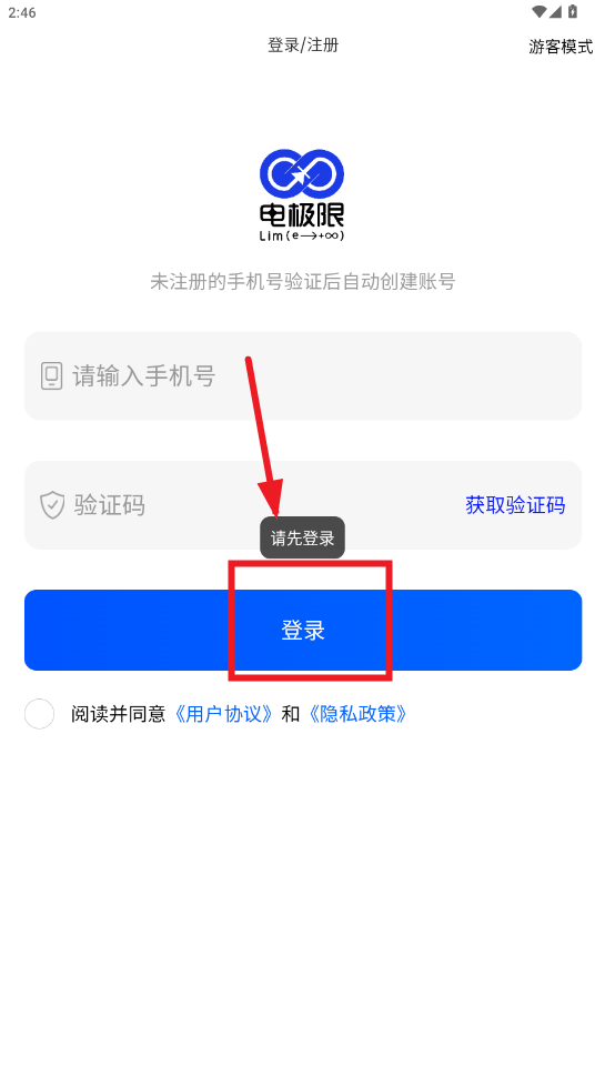 电极限app 电极限app