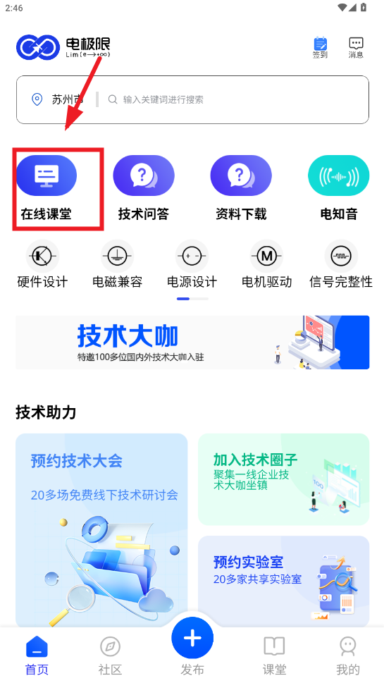 电极限app 电极限app