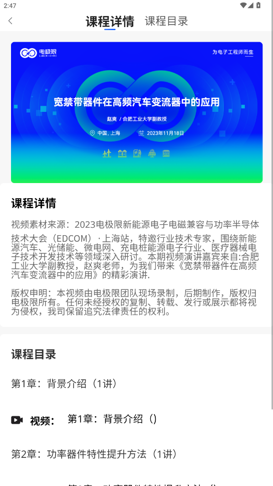 电极限app 电极限app
