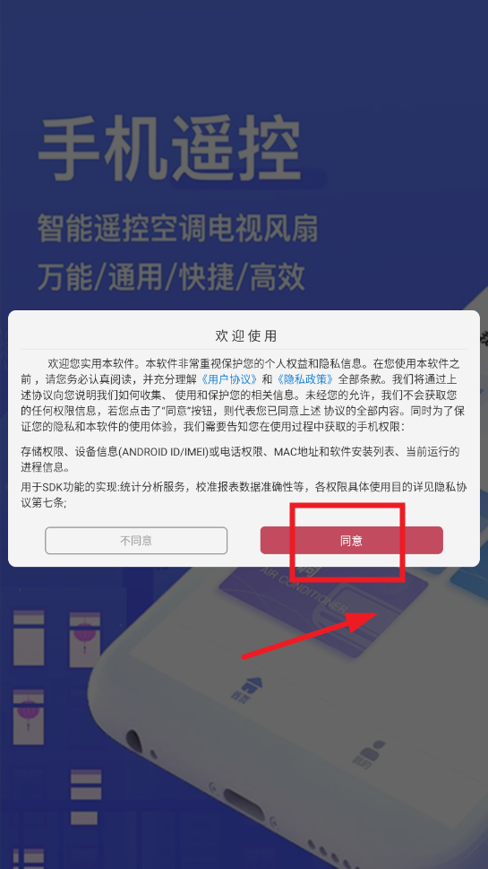 ���ϱ���ң����app���°�