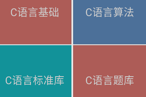 C����ѧϰapp