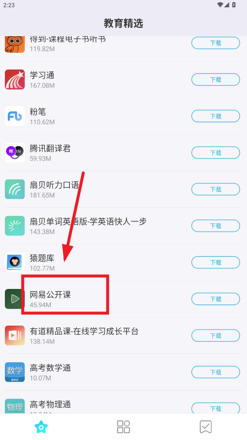 ����Ӧ���г��ٷ���