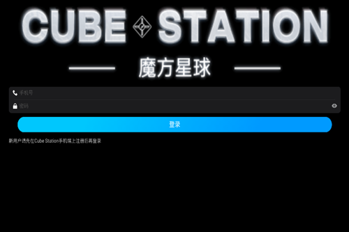 CubeStationħ�������ֱ���