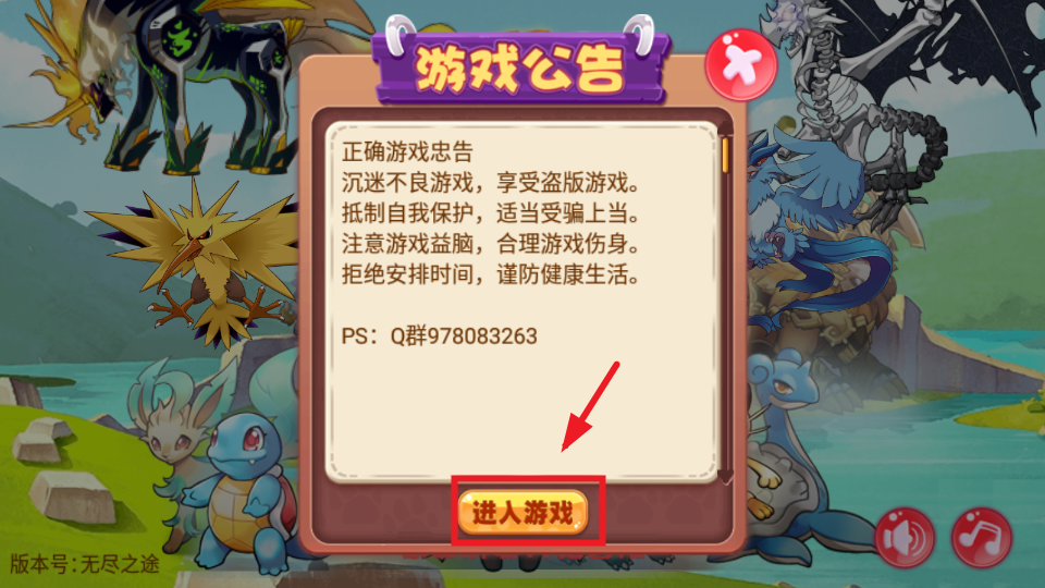 宠物王国无尽之途改版 宠物王国无尽之途改版