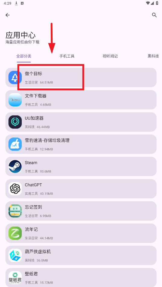 简助手app最新版 简助手app最新版
