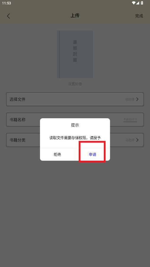 �����ֻ��Ķ���app