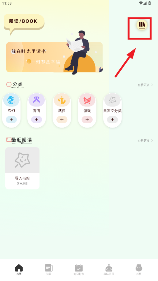 �����ֻ��Ķ���app