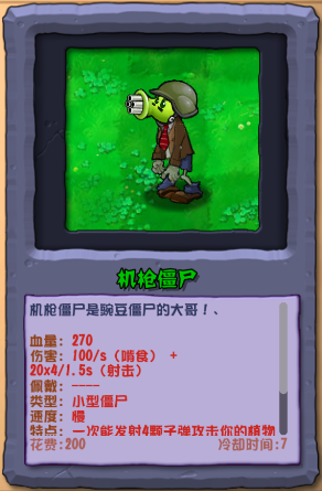 植物大战僵尸杂交重制版 植物大战僵尸杂交重制版