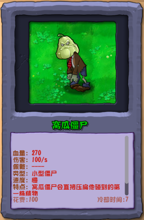植物大战僵尸杂交重制版 植物大战僵尸杂交重制版