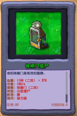 植物大战僵尸杂交重制版 植物大战僵尸杂交重制版