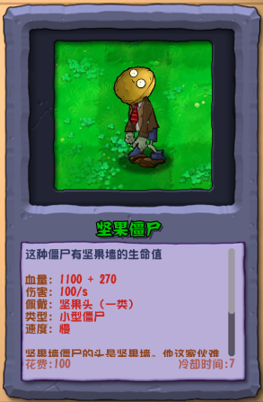 植物大战僵尸杂交重制版 植物大战僵尸杂交重制版