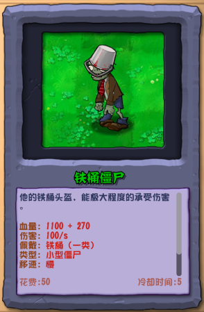 植物大战僵尸杂交重制版 植物大战僵尸杂交重制版