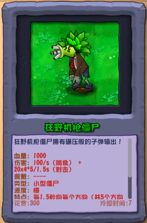 植物大战僵尸杂交重制版 植物大战僵尸杂交重制版