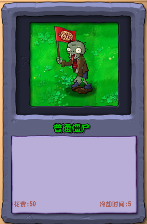植物大战僵尸杂交重制版 植物大战僵尸杂交重制版