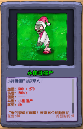 植物大战僵尸杂交重制版 植物大战僵尸杂交重制版
