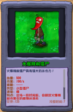 植物大战僵尸杂交重制版 植物大战僵尸杂交重制版
