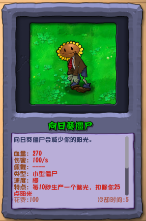 植物大战僵尸杂交重制版 植物大战僵尸杂交重制版