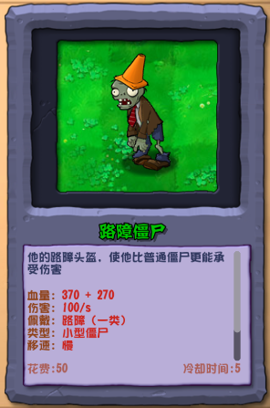 植物大战僵尸杂交重制版 植物大战僵尸杂交重制版