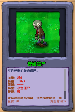 植物大战僵尸杂交重制版 植物大战僵尸杂交重制版