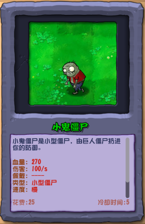 植物大战僵尸杂交重制版 植物大战僵尸杂交重制版