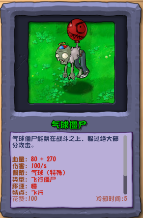 植物大战僵尸杂交重制版 植物大战僵尸杂交重制版