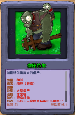 植物大战僵尸杂交重制版 植物大战僵尸杂交重制版