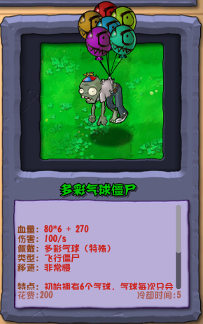 植物大战僵尸杂交重制版 植物大战僵尸杂交重制版