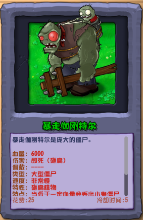 植物大战僵尸杂交重制版 植物大战僵尸杂交重制版